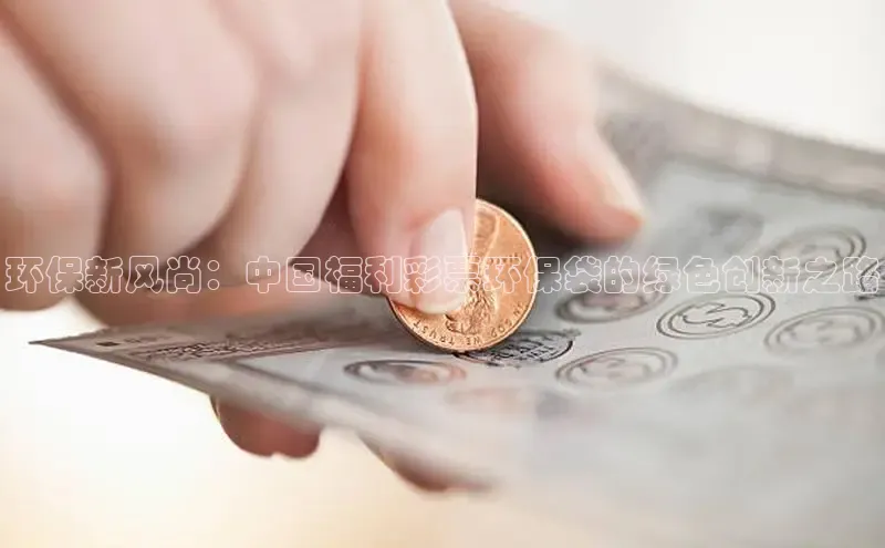 香淃六香彩开奖结果图