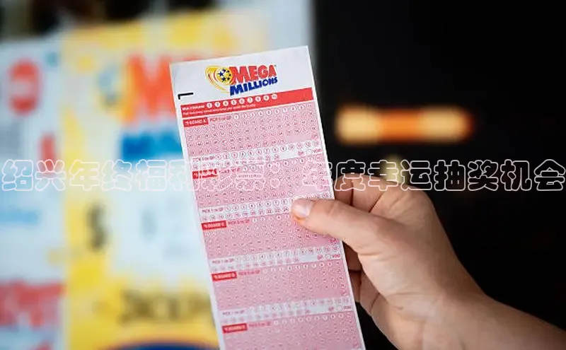 香淃六香彩开奖结果图